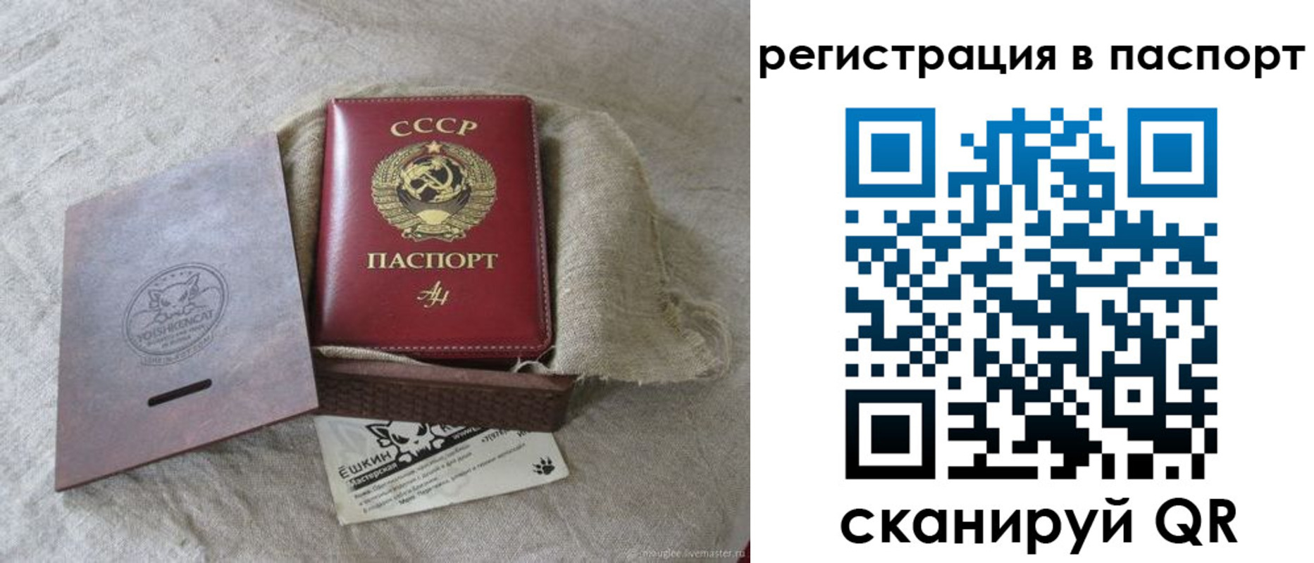 прописка регистрация в Псковской области