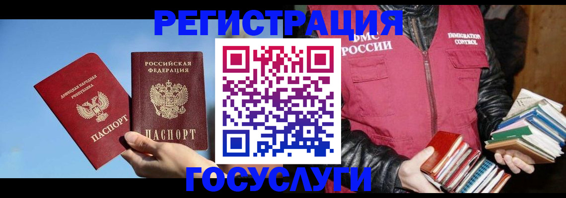 прописка для работы в Псковской области