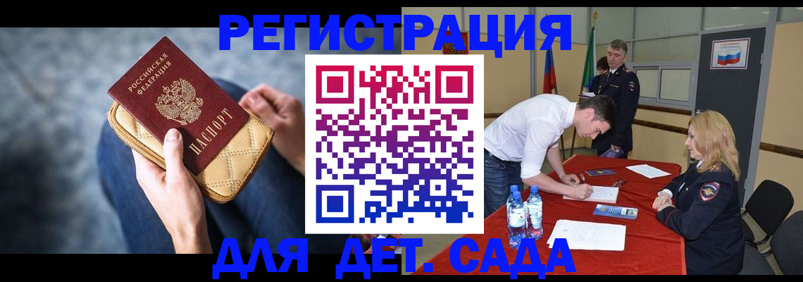 прописка от собственника в Псковской области