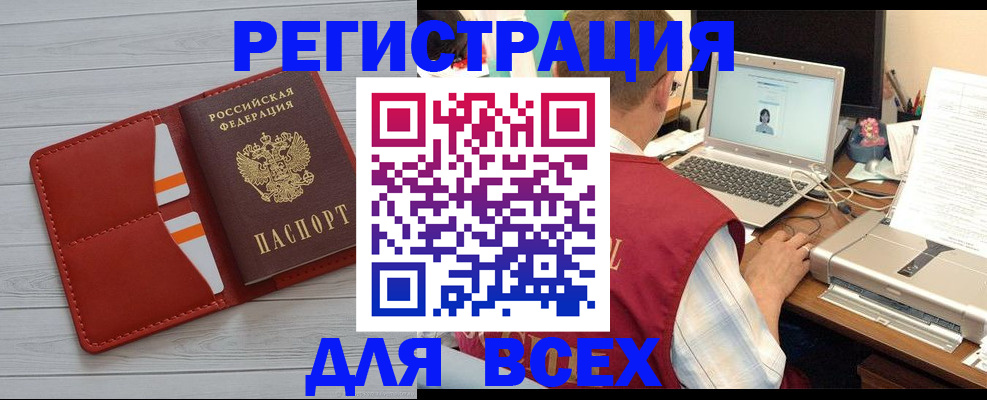 временная прописка в Псковской области