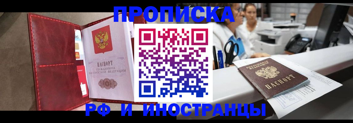 миграционный учет в Псковской области