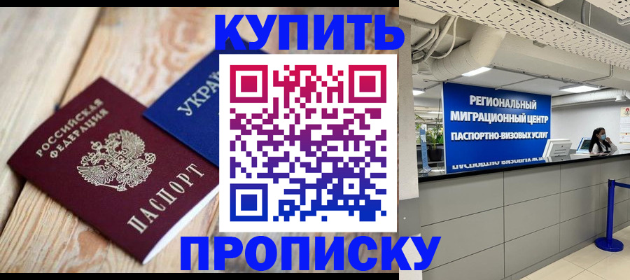 временная прописка в Псковской области