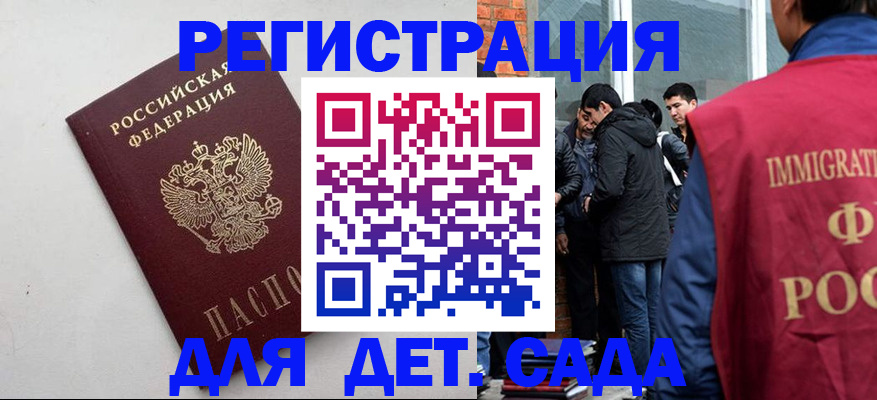временная регистрация для всех в Псковской области