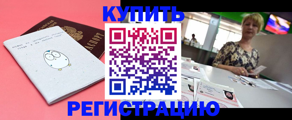 прописка для школы в Псковской области