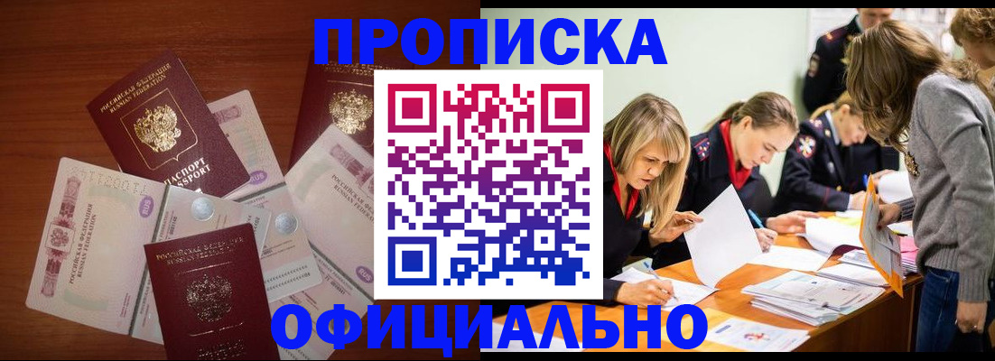 где прописаться в Псковской области